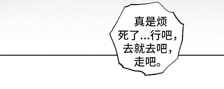 第9章：重归于好【完结】