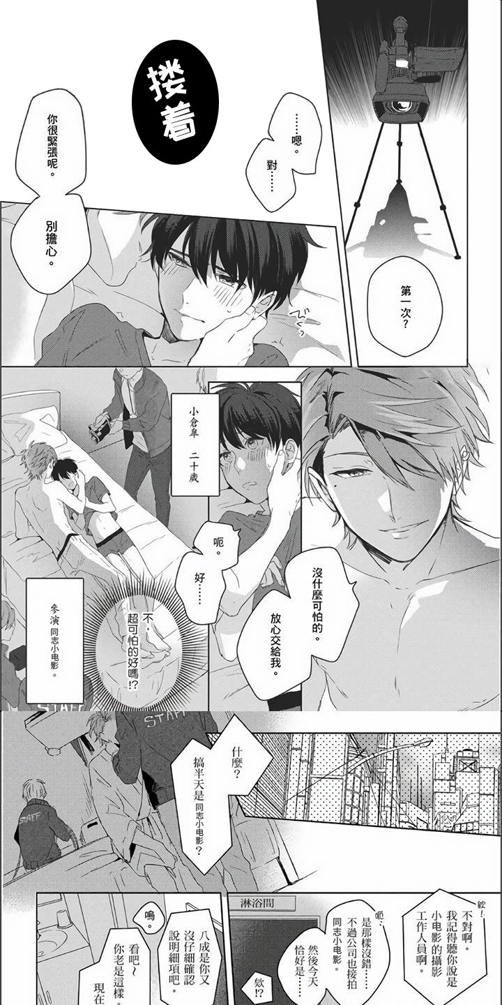 第1章：落入陷阱