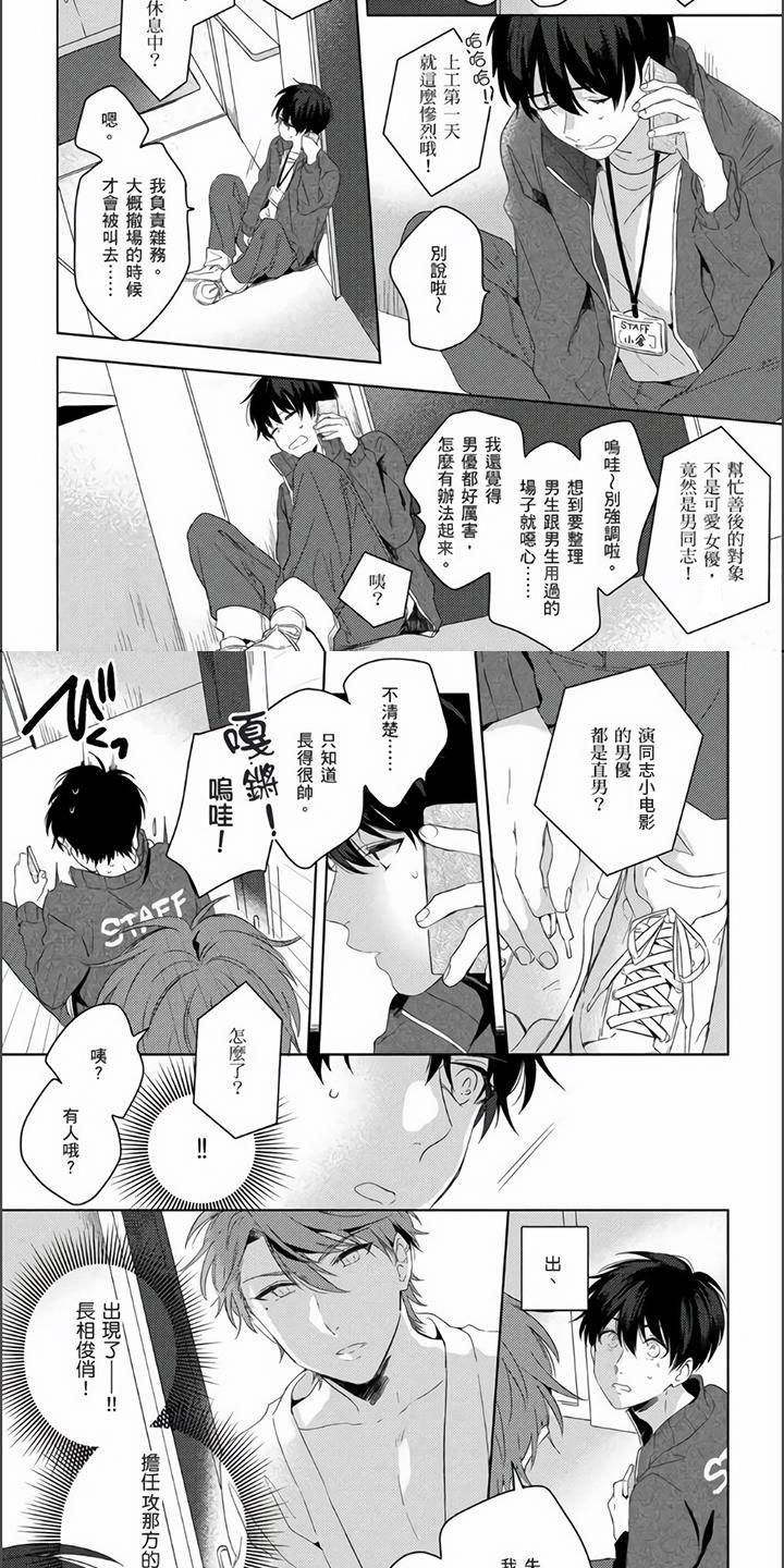 第1章：落入陷阱