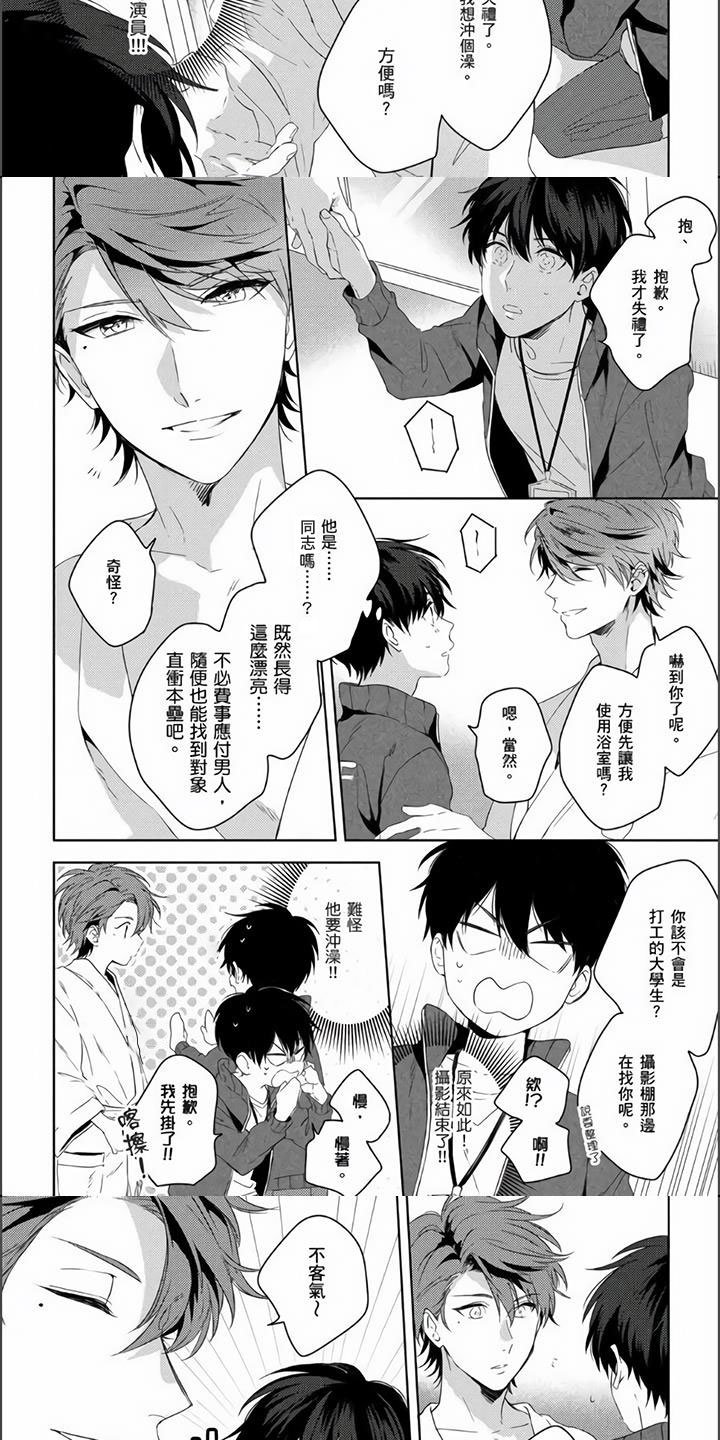 第1章：落入陷阱