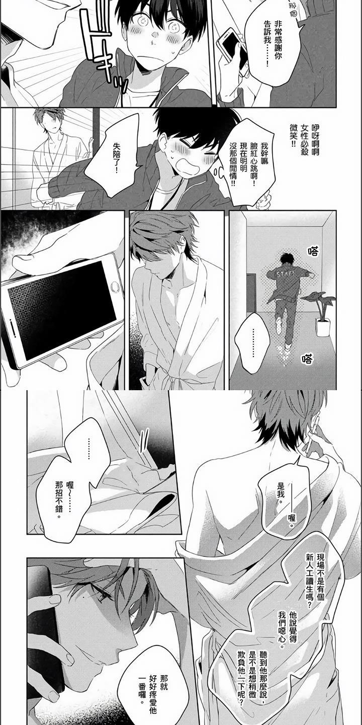 第1章：落入陷阱