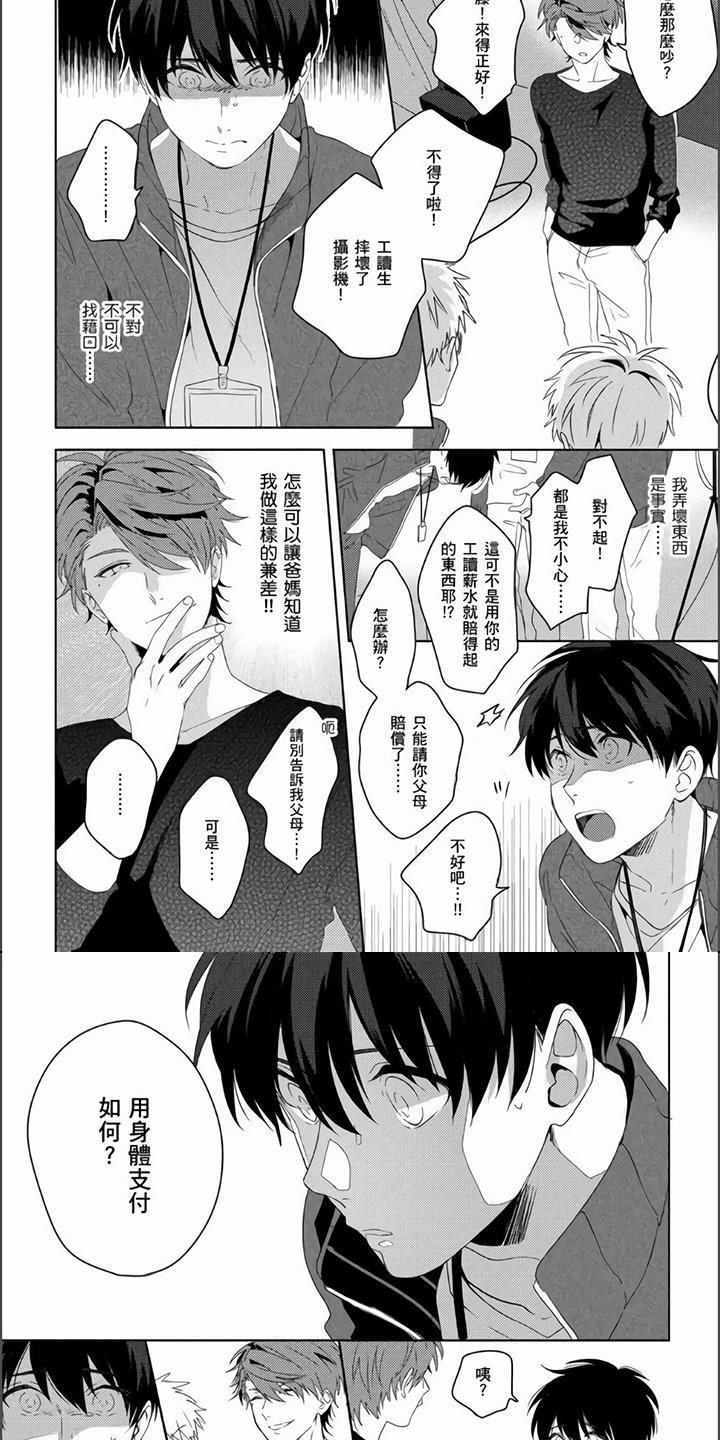 第1章：落入陷阱