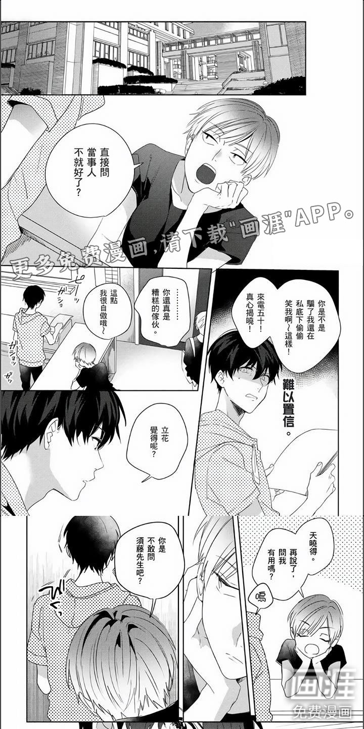 第10章：当面询问