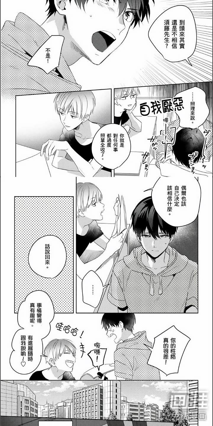 第10章：当面询问