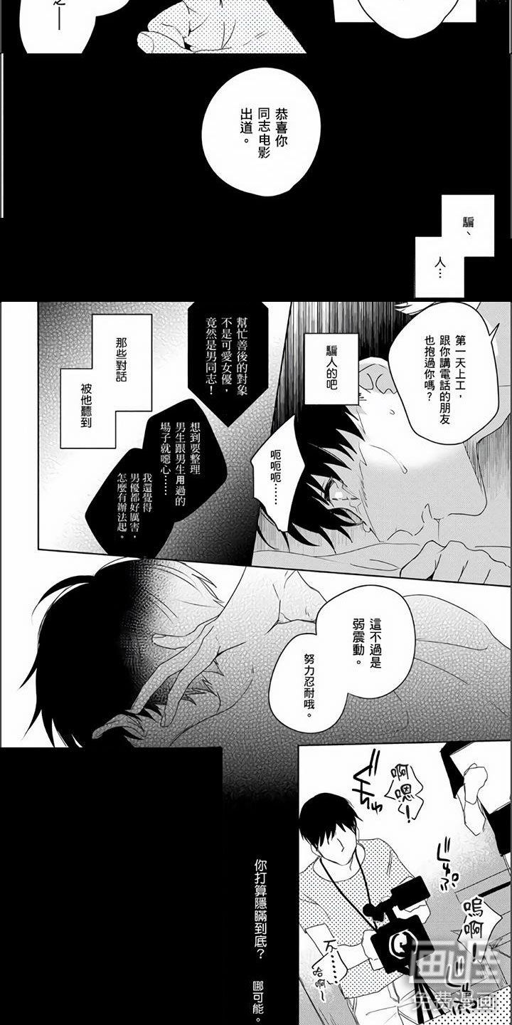 第11章：原来你讨厌我