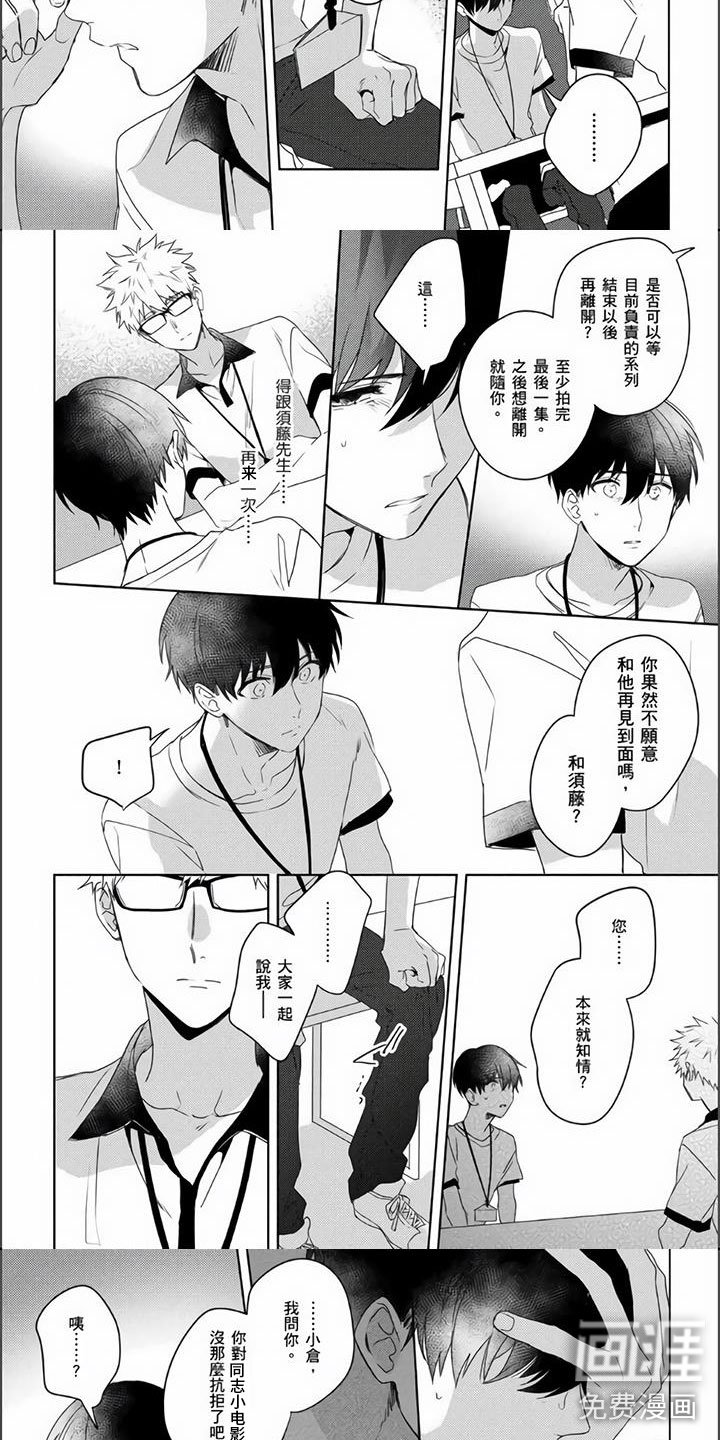 第11章：原来你讨厌我