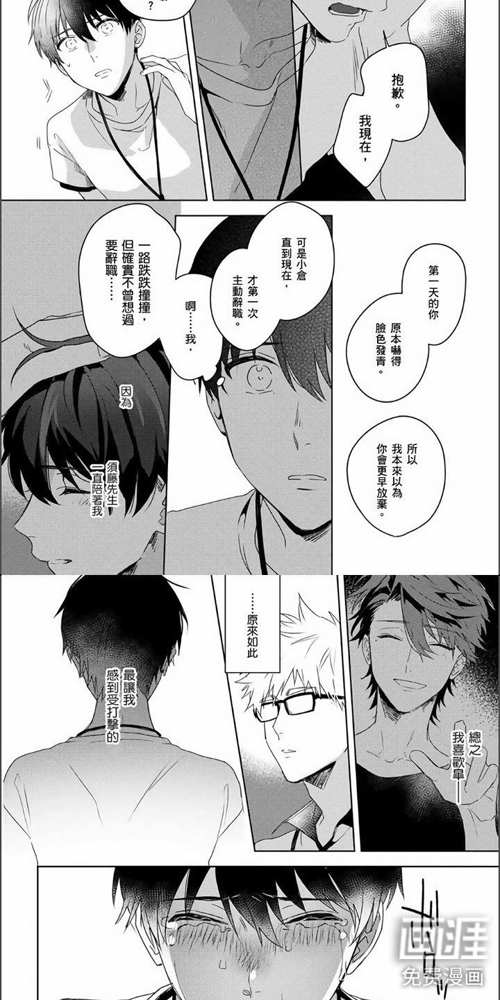 第11章：原来你讨厌我