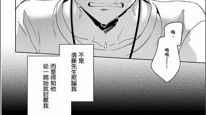 第11章：原来你讨厌我