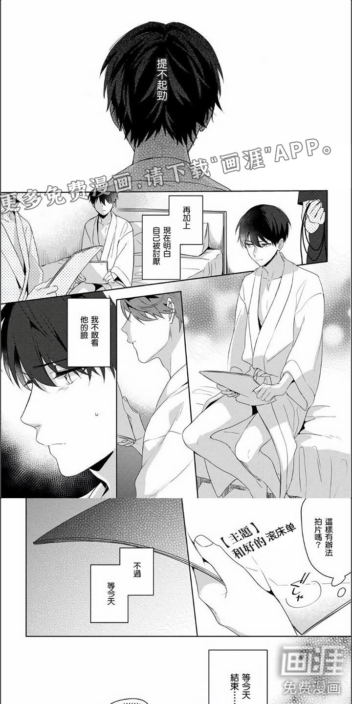 第12章：我不想听
