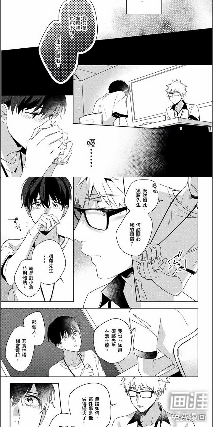第12章：我不想听