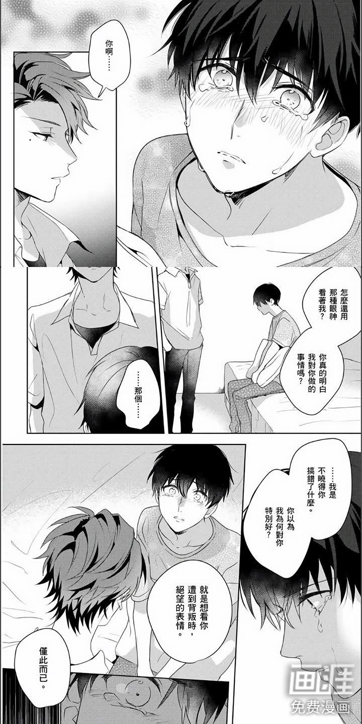 第12章：我不想听