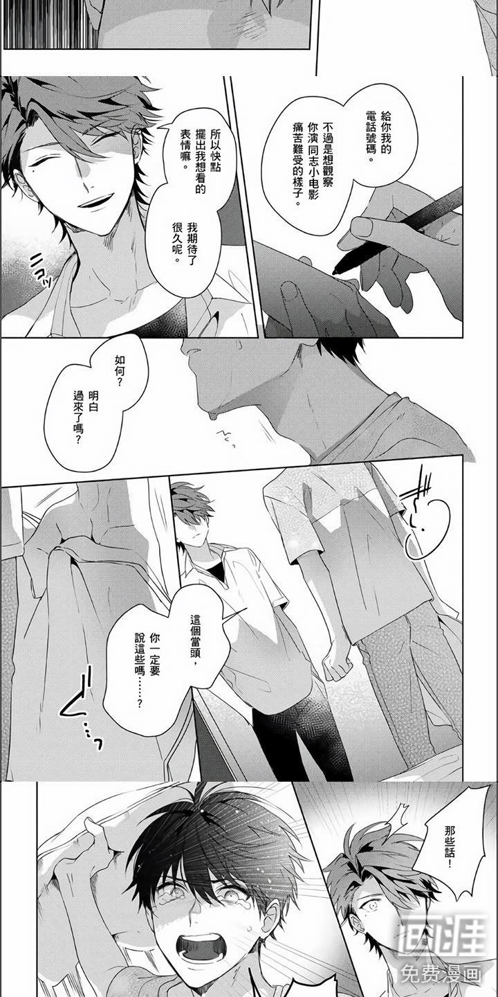 第12章：我不想听