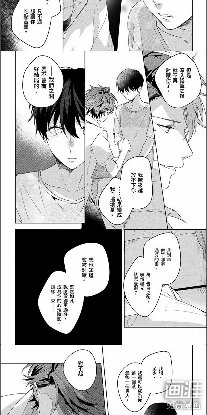 第13章：真实的心意