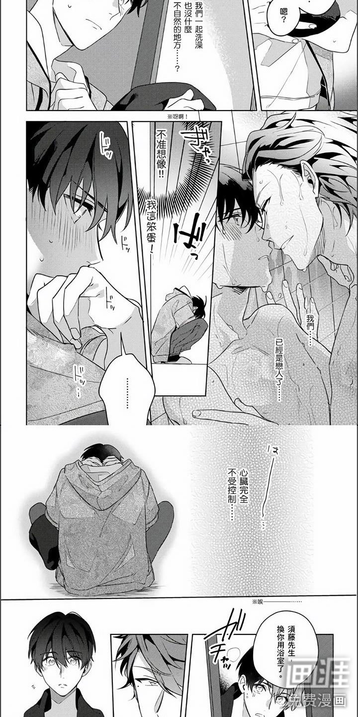 第14章：外宿初体验