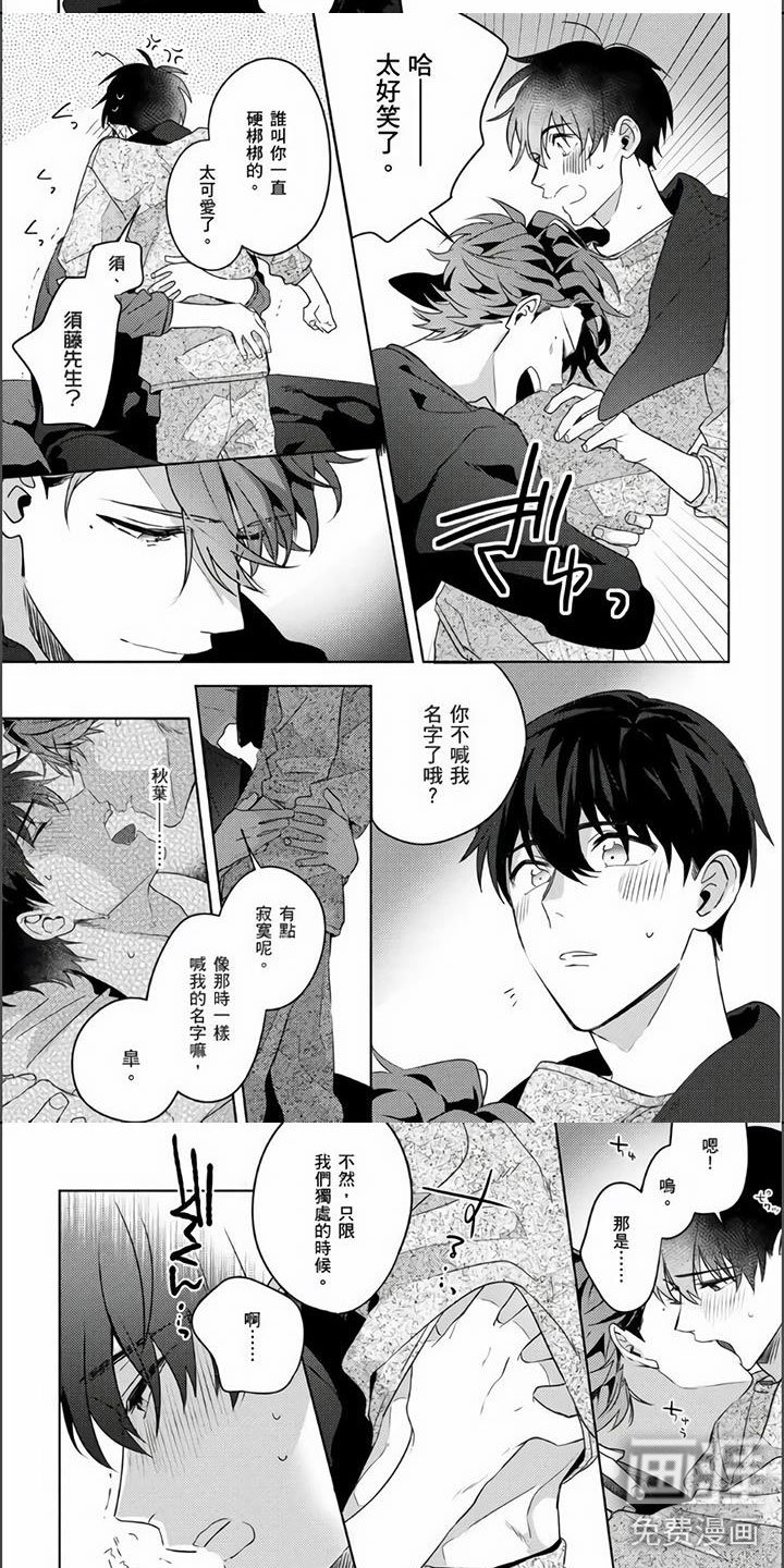 第14章：外宿初体验