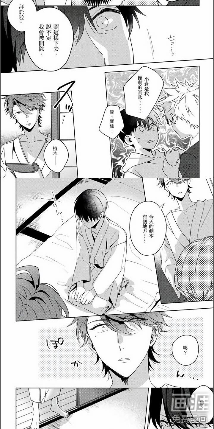第15章：吃醋