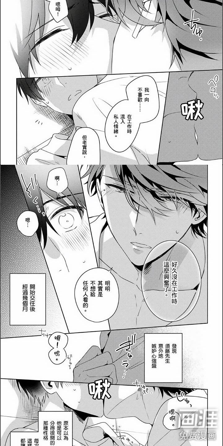 第15章：吃醋