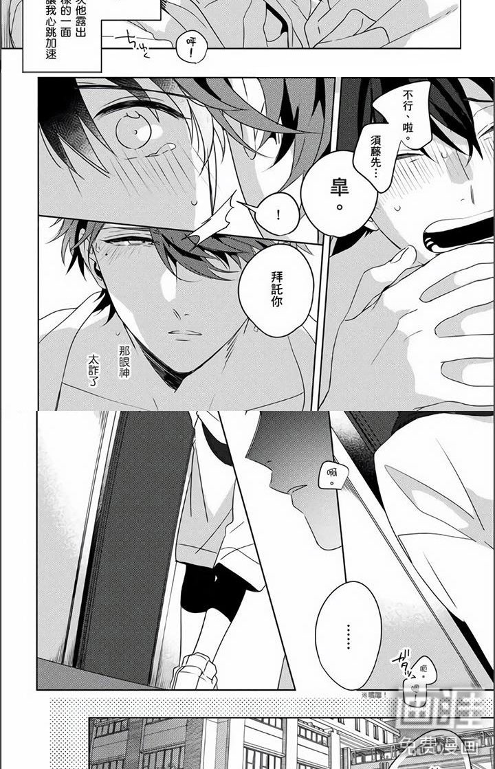 第15章：吃醋