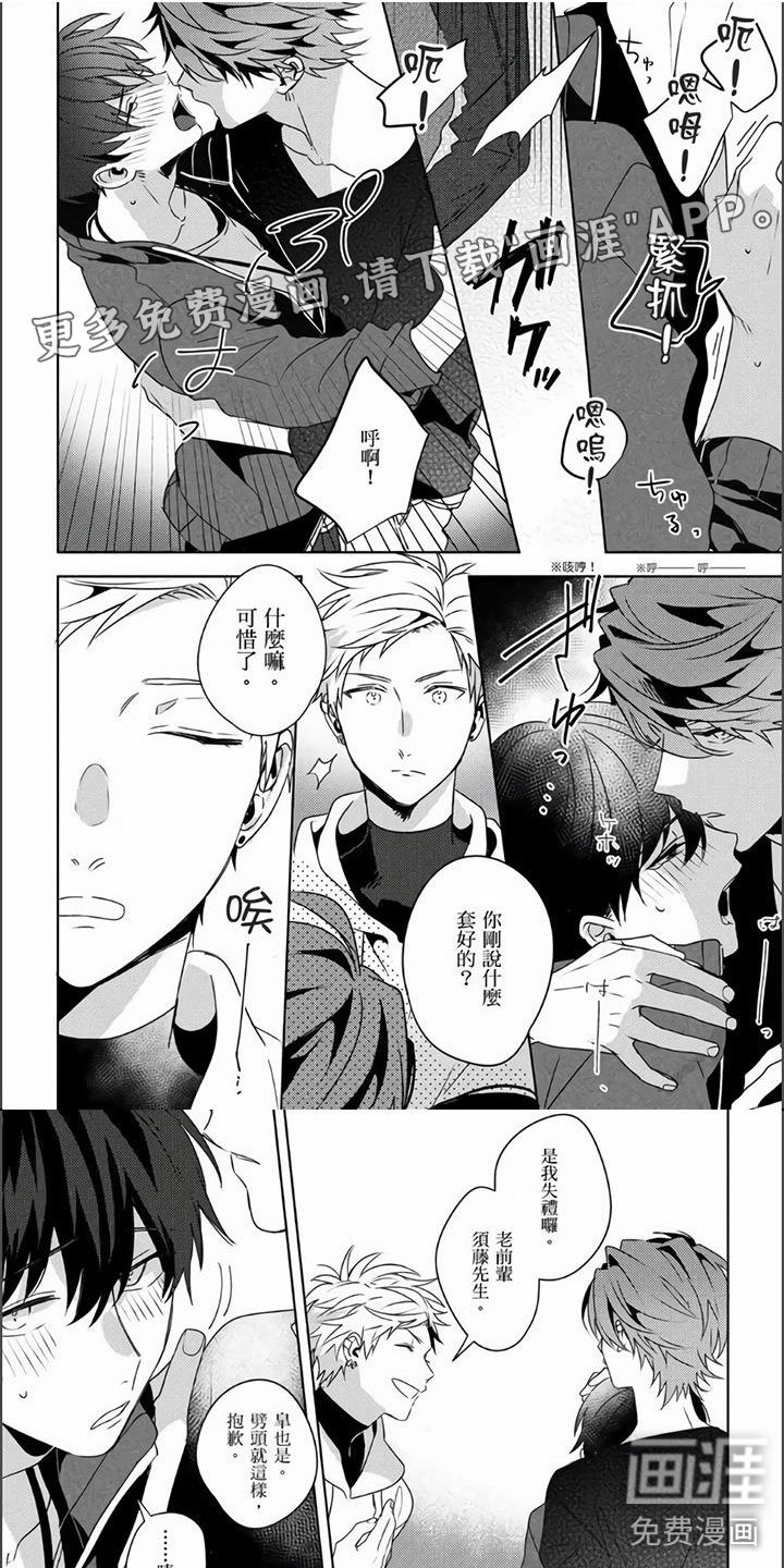 第16章：撬墙角