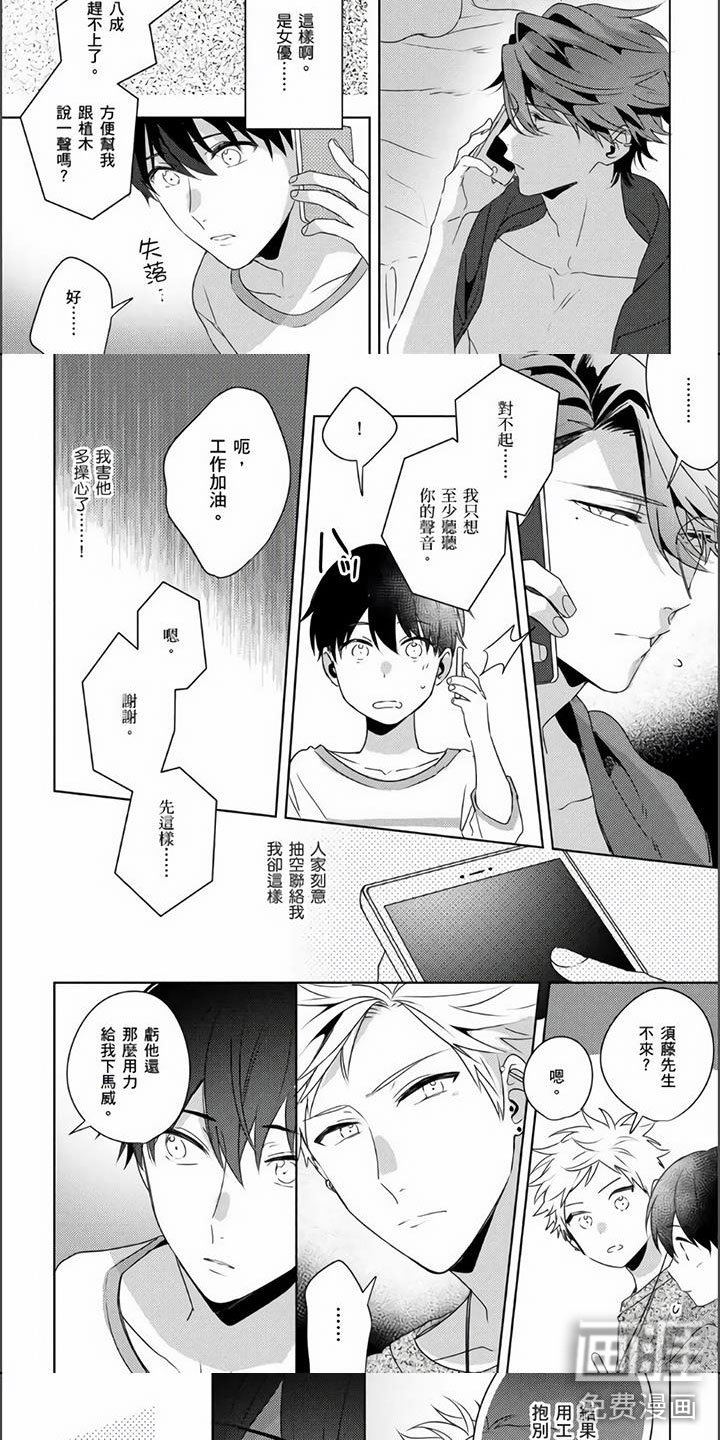 第16章：撬墙角