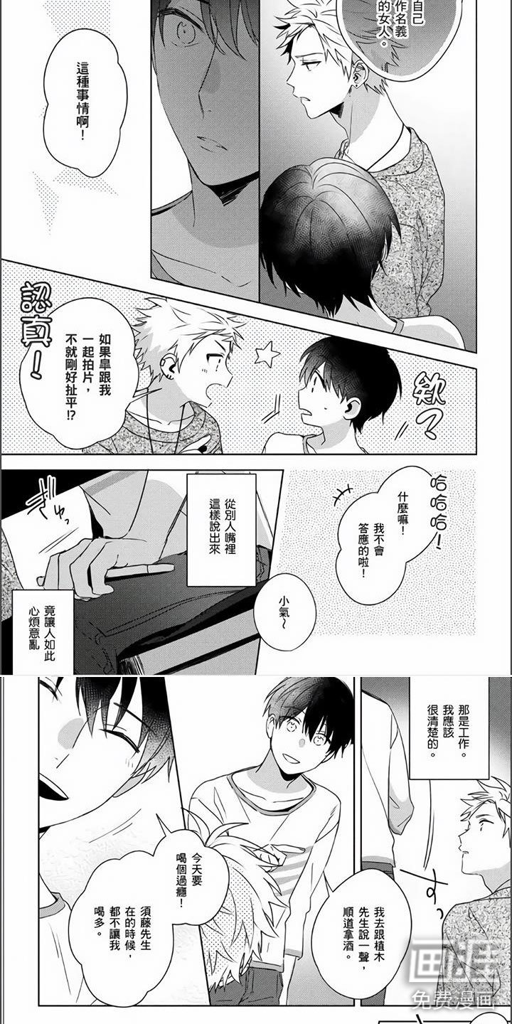 第16章：撬墙角