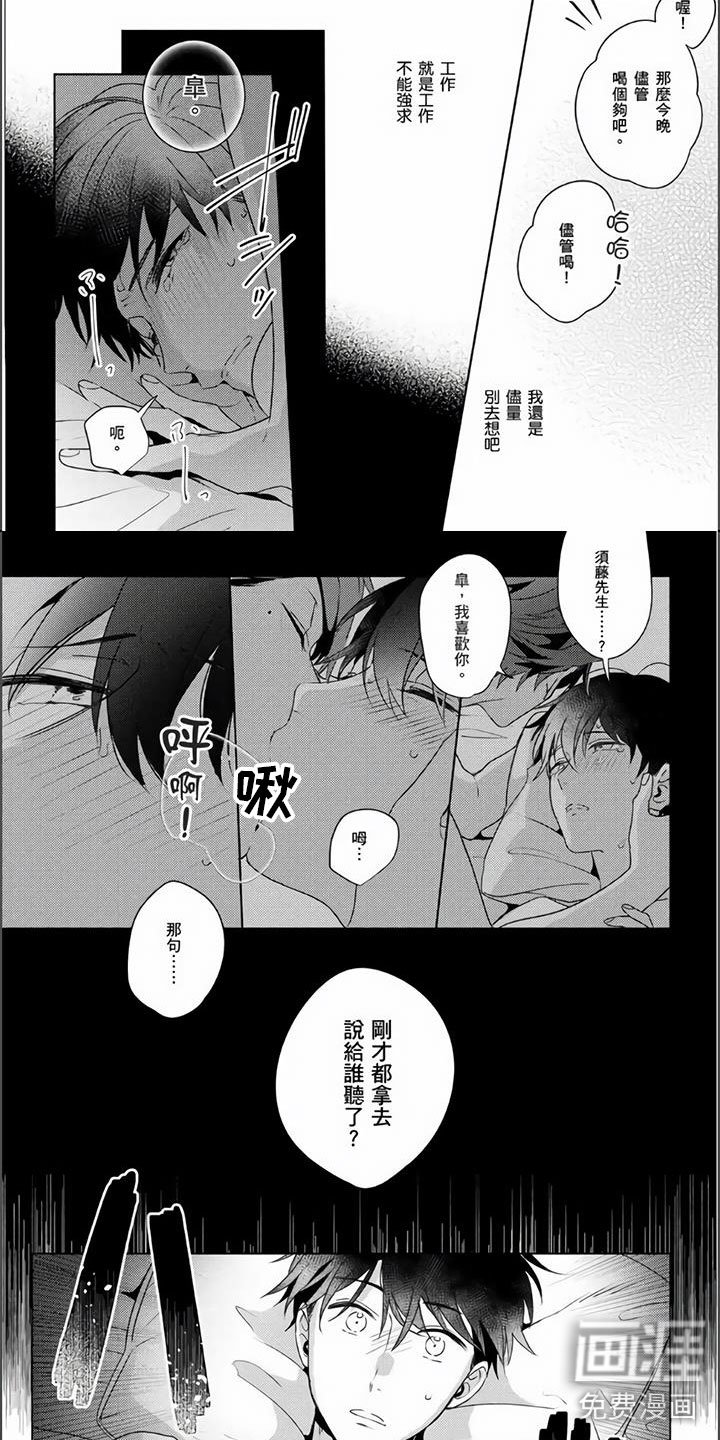 第16章：撬墙角