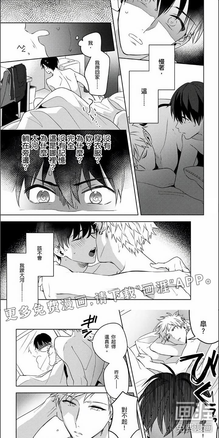 第17章：震惊的早晨