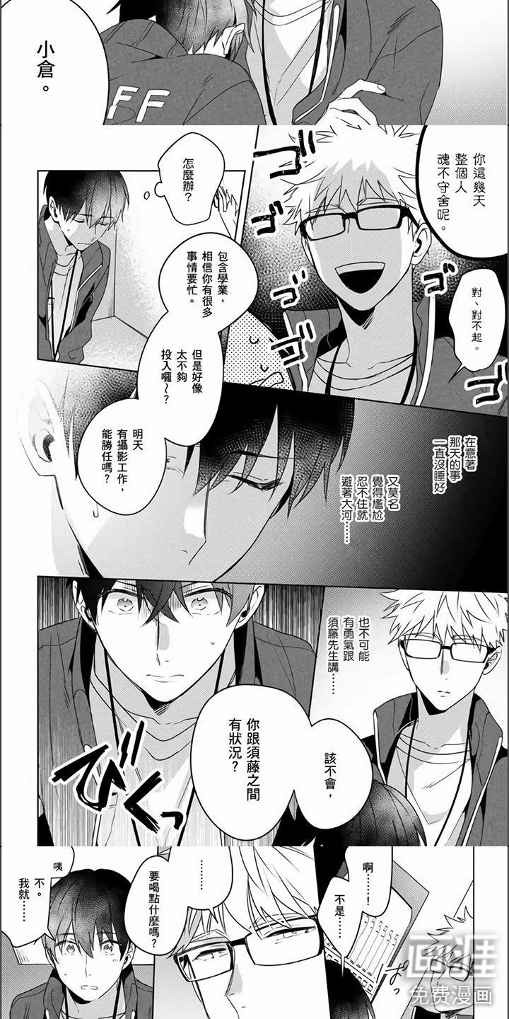 第17章：震惊的早晨