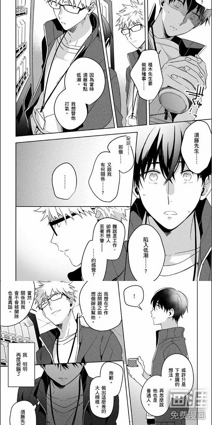 第17章：震惊的早晨