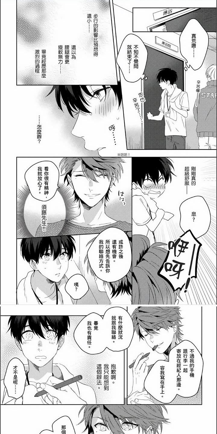 第2章：大骗子
