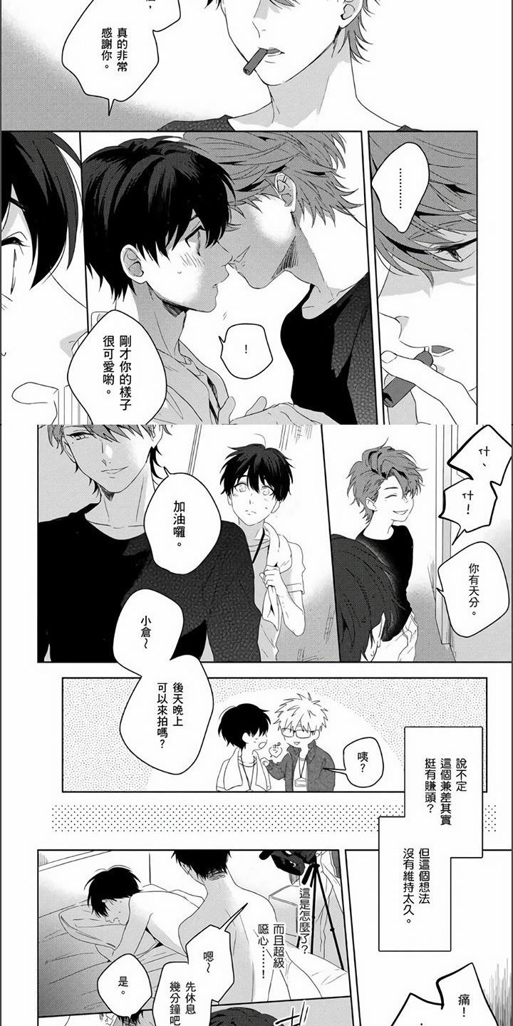 第2章：大骗子