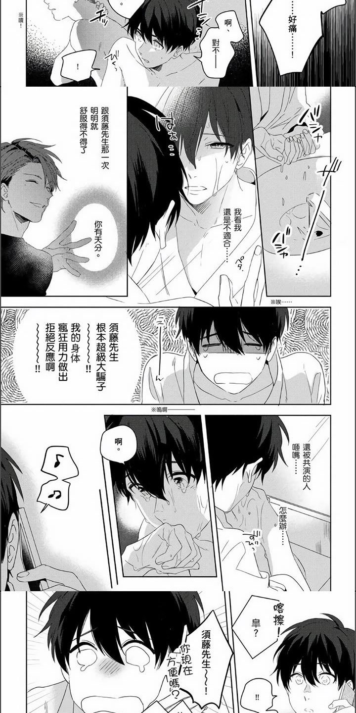 第2章：大骗子