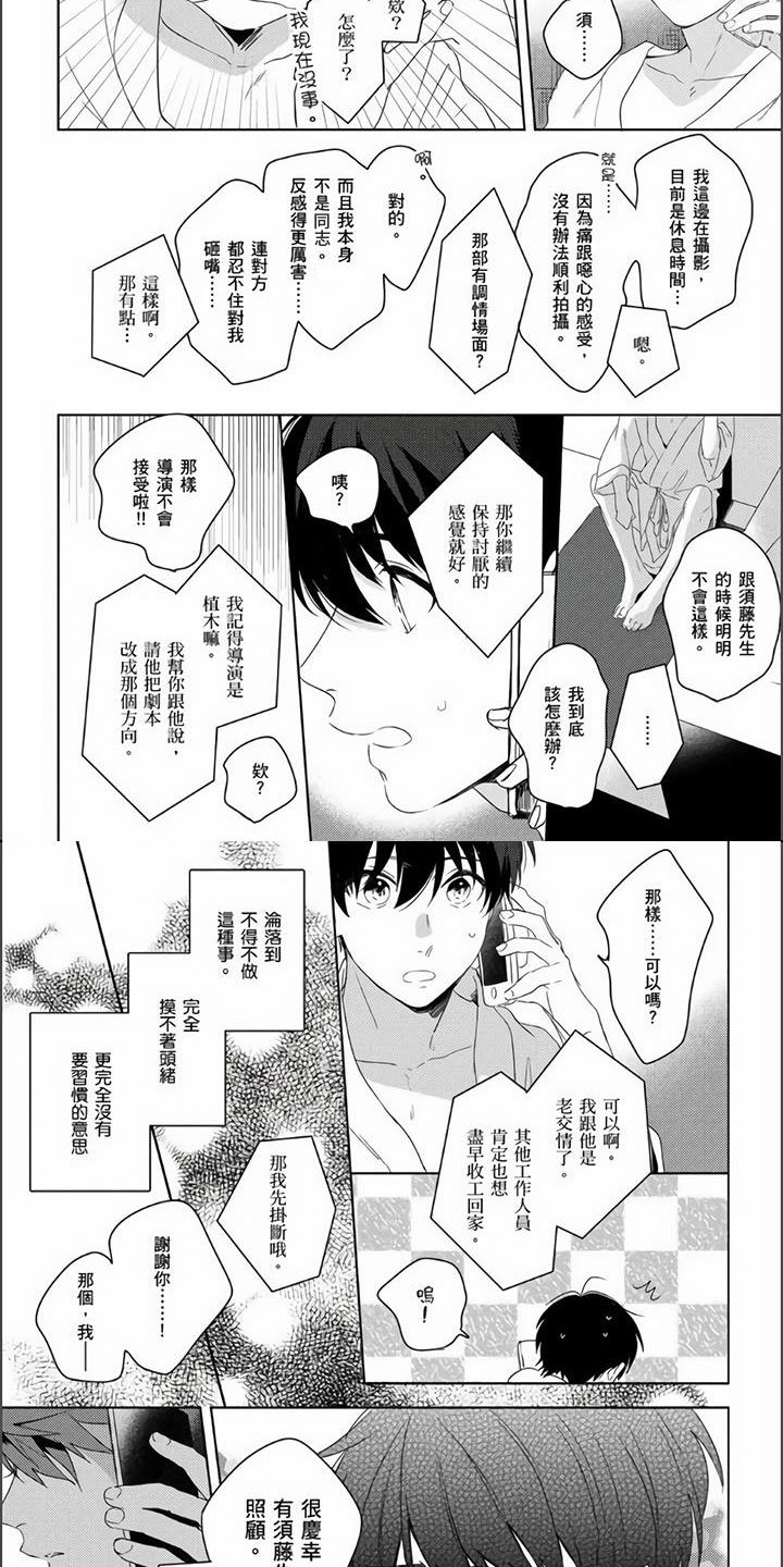 第2章：大骗子