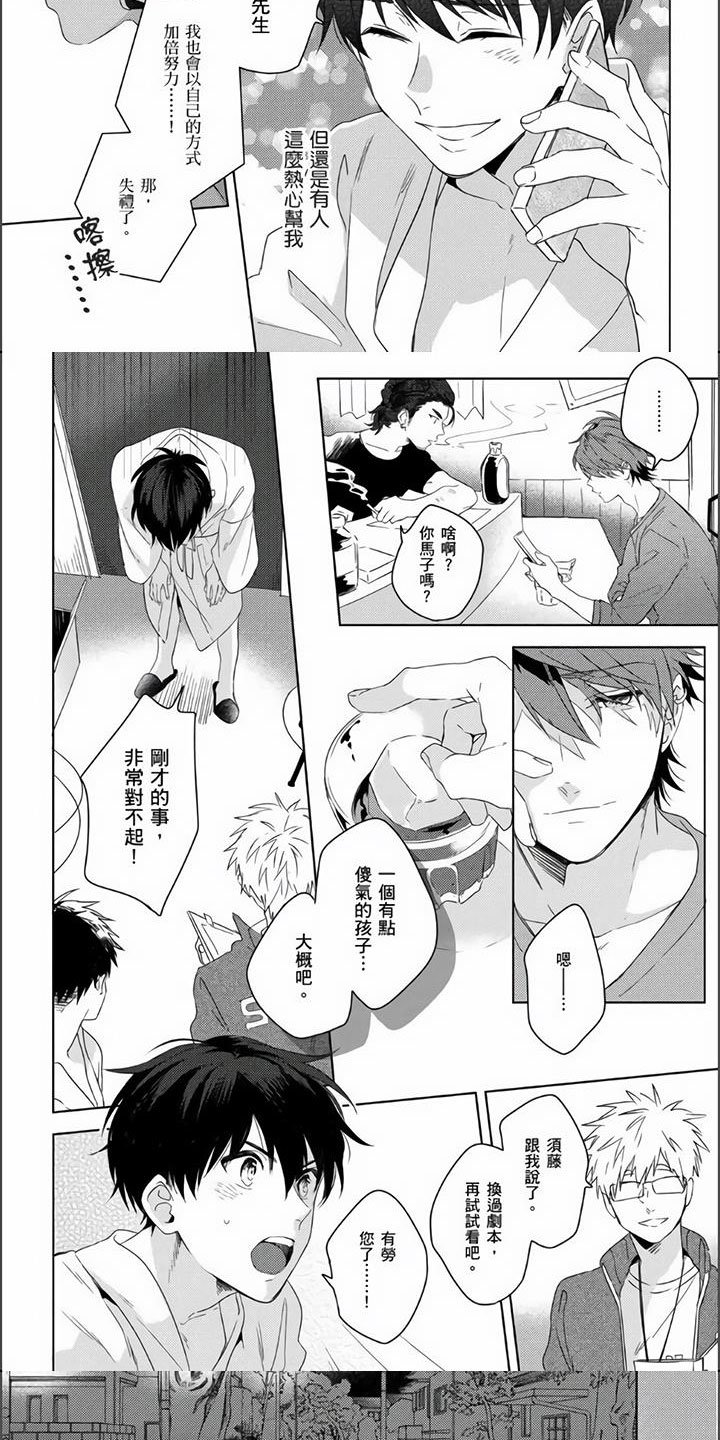 第2章：大骗子