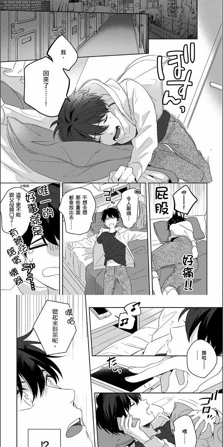 第2章：大骗子