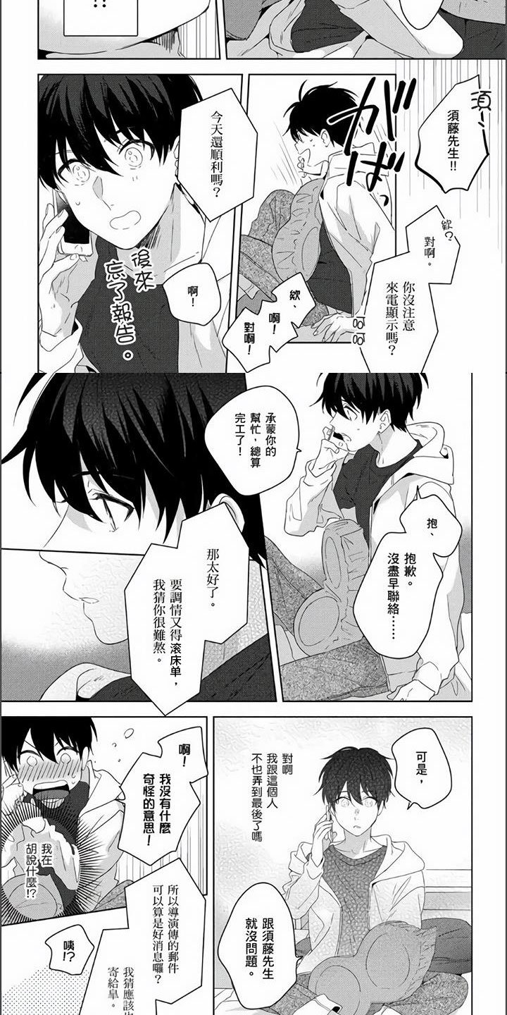第2章：大骗子