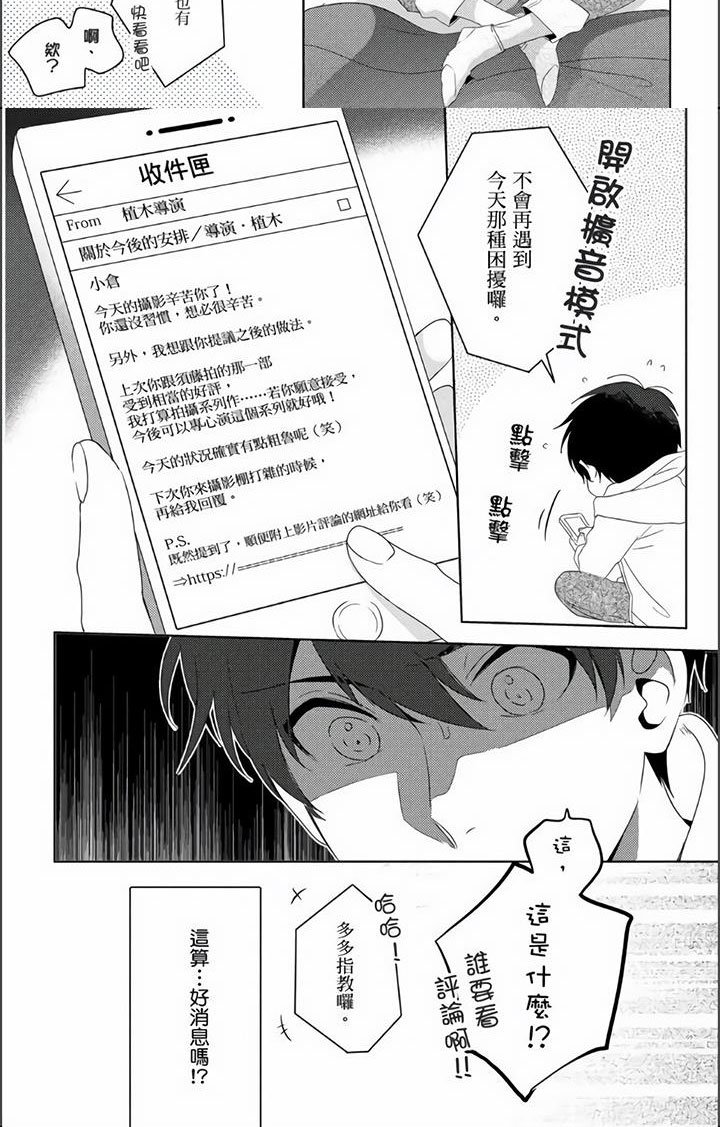 第2章：大骗子