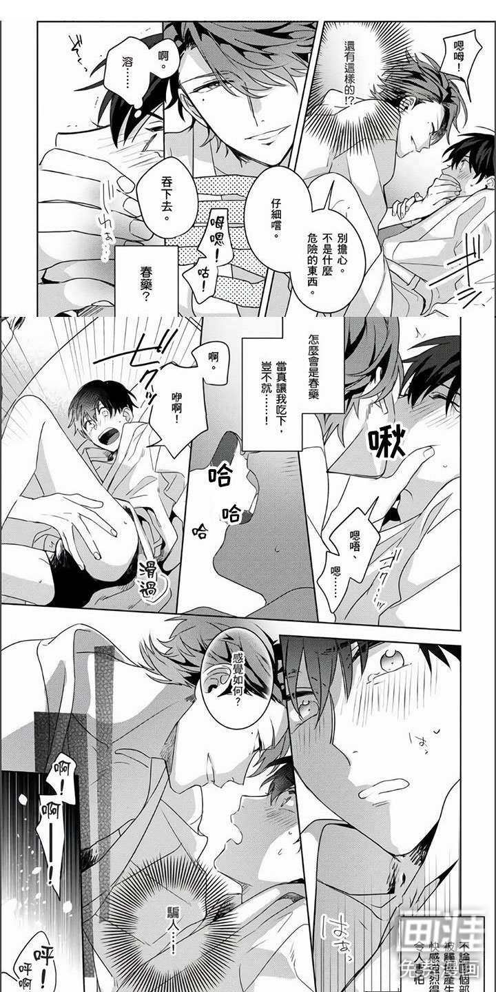 第20章：不会背叛