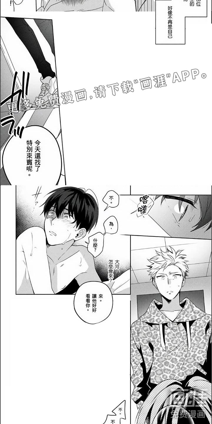 第20章：不会背叛