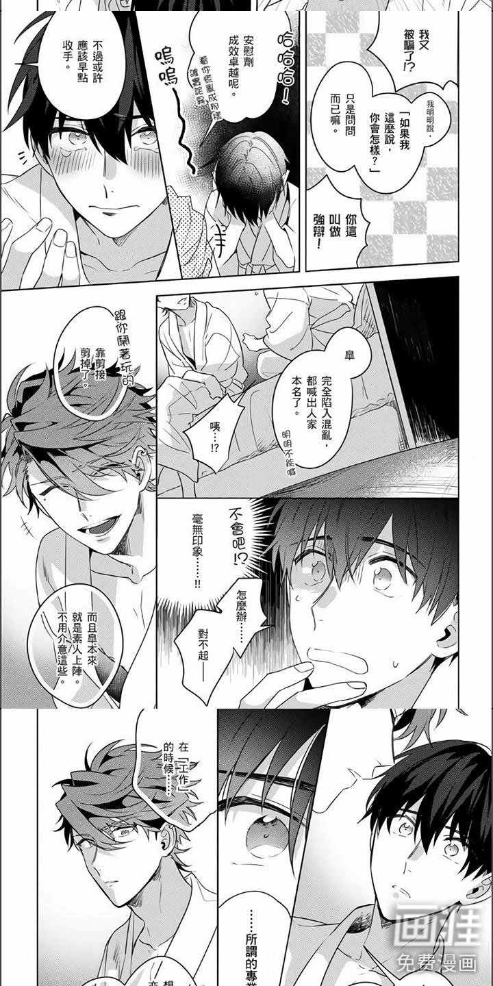 第20章：不会背叛
