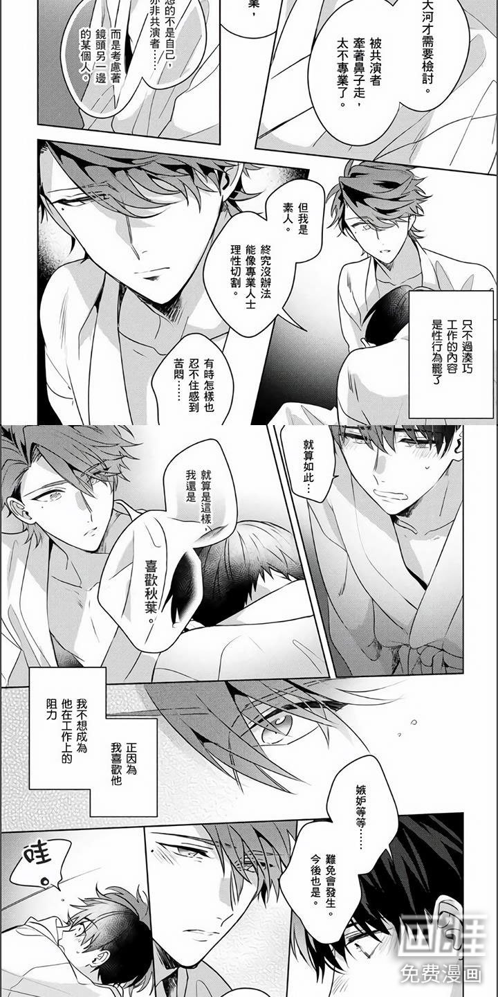 第20章：不会背叛