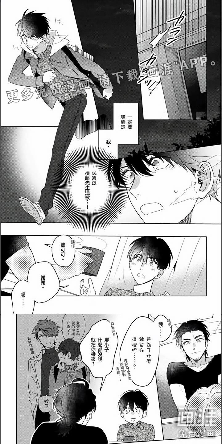 第21章：隐瞒的事