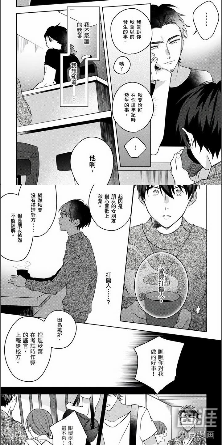 第21章：隐瞒的事