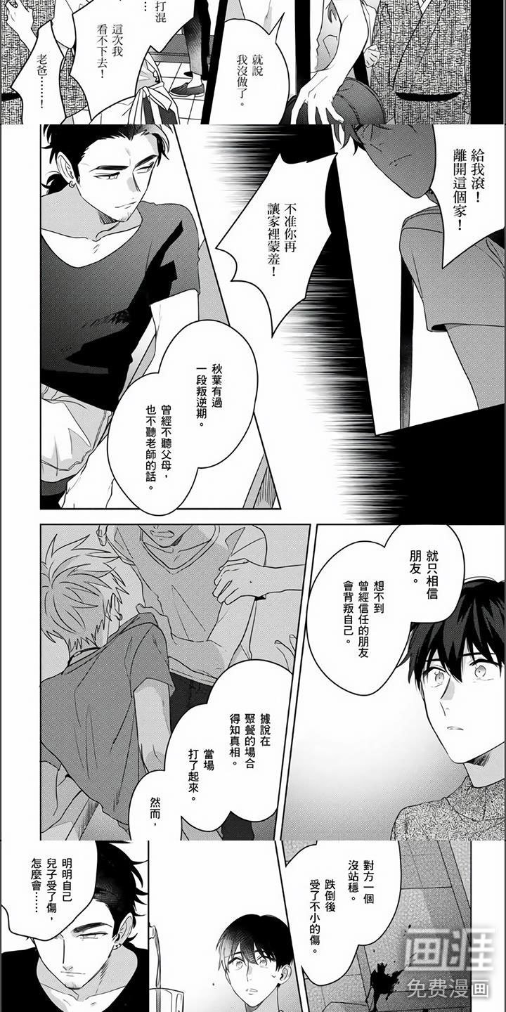 第21章：隐瞒的事