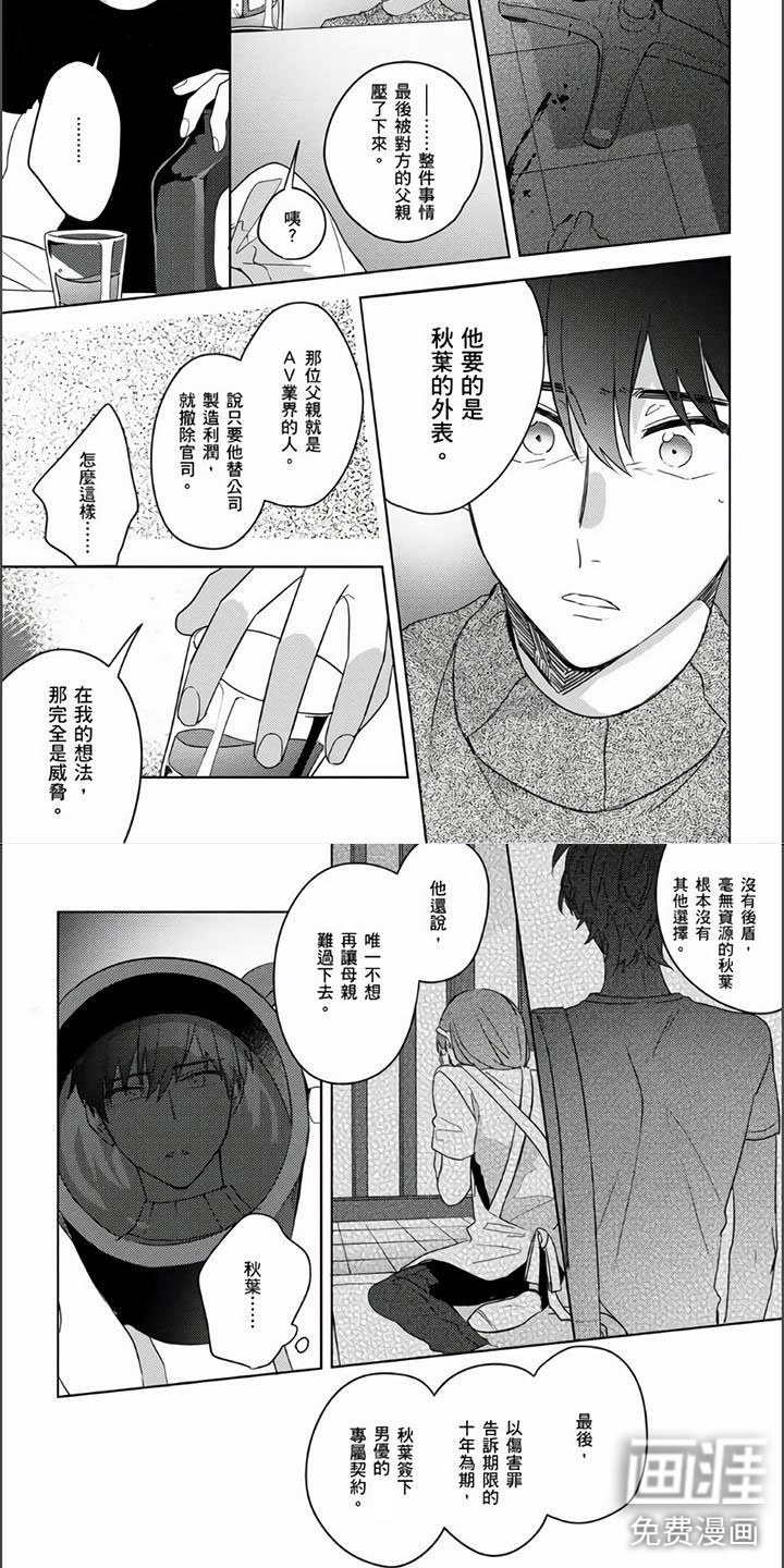 第21章：隐瞒的事