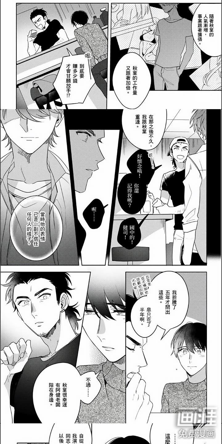 第21章：隐瞒的事