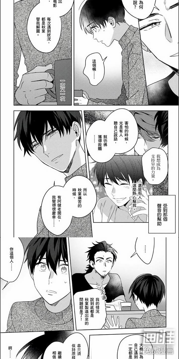 第21章：隐瞒的事