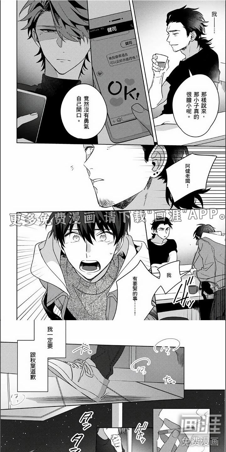 第22章：自己弥补