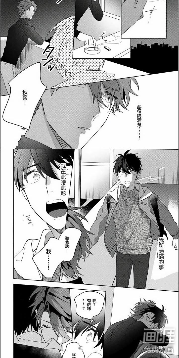 第22章：自己弥补
