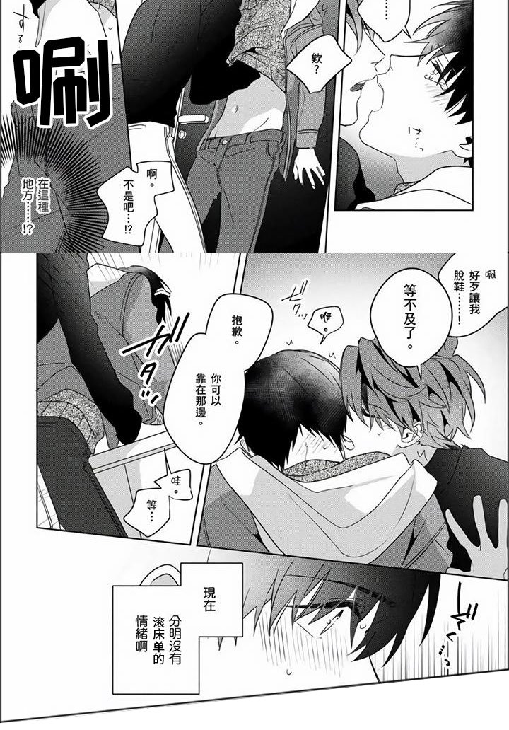 第22章：自己弥补